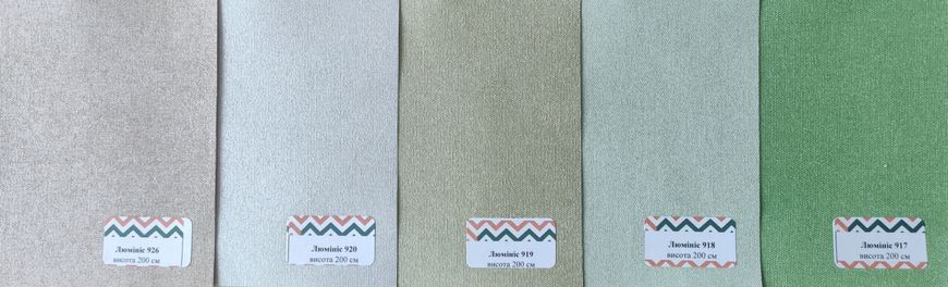 Купити Рулонні штори, тканина Люмініс 902