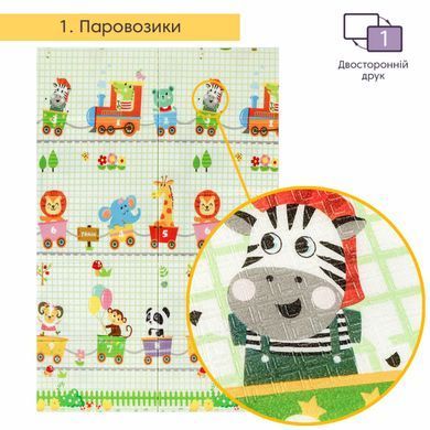 Купити Килимок дитячий 1,2х1,8mх8mm Паровозики-Зростомір (281) SW-00001380
Килимок дитячий 1,2х1,8mх8mm Паровозики-Зростомір (281) SW-00001380 SW-00001380 фото