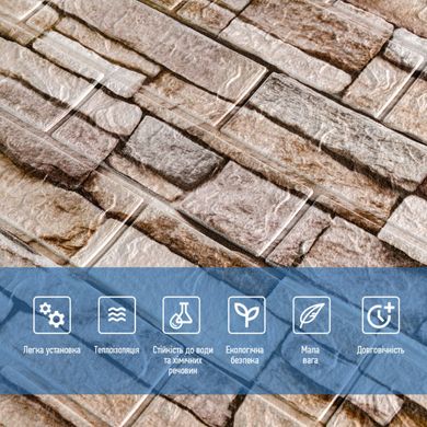 Купить Самоклеящаяся 3D панель под бежевый кирпич екатеринослав 700х770х3мм (344-3) SW-00001383