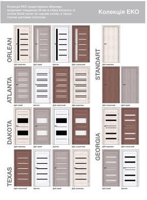 Купить Двери MS Doors ATLANTA сатин (ВАЛЕНСІЯ)
Двери MS Doors ATLANTA сатин (ВАЛЕНСИЯ) ATLANTA сатин фото