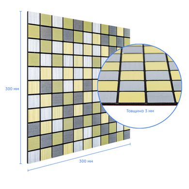 Купити Самоклеюча алюмінієва плитка срібна із золотом шахівниця 300х300х3мм SW-00001827 (D)