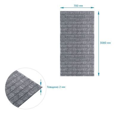 Купить R017-2 Панель стеновая в рулоне 3D 700мм*3,08м*2мм серый кирпич (D) SW-00002535
R017-2 Панель стеновая в рулоне 3D 700мм*3,08м*2мм серый кирпич (D) SW-00002535 SW-00002535 фото