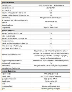 Купить Двери входные уличные Артиз тип 11 Метал / МДФ антрацит
Двери входные уличные Артиз тип 11 Метал / МДФ антрацит Артіз.тип 11 (антрацит) фото
