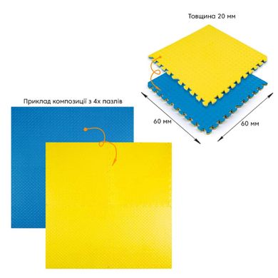 Купить Напольное двустороннее покрытие YELLOW та BLUE 60*60cm*2cm (D) SW-00001845