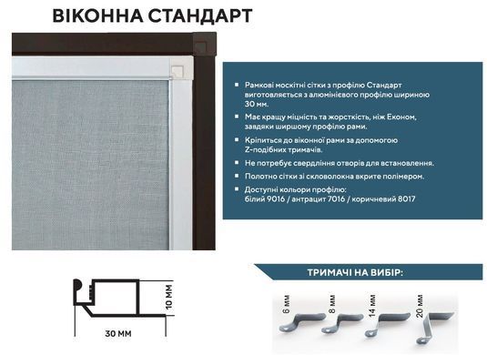 Купить Москитная сетка внутренняя "Стандарт", коричневая
Москитная сетка внутренняя "Стандарт", коричневая М/С стандарт коричнева фото