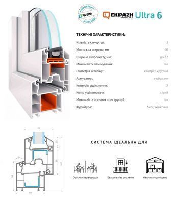 Купить Окно пластиковое EKIPAZH, 1300х1400
Окно пластиковое EKIPAZH Ultra 60, 1300х1400, глухое, стеклопакет 1-но камерный 1300*1400.глухе.EKIPAZH Ultra 60.СПО фото