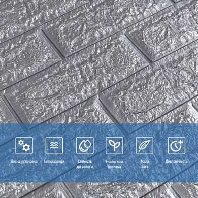 Купити 3D панель самоклеюча цегла Срібло 700х770х7мм (017-7) SW-00000059
3D панель самоклеюча цегла Срібло 700х770х7мм (017-7) SW-00000059 SW-00000059 фото
