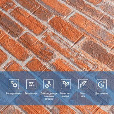 Купить Декоративная 3D панель под рыжий Екатеринославский кирпич, самоклейка 700x770x3мм (044-3) SW-00000696