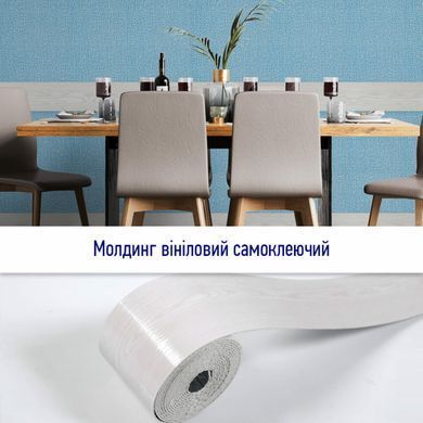 Купити Молдинг вініловий самоклеючий матовий 5000*100*2мм (D) SW-00001794
Молдинг вініловий самоклеючий матовий 5000*100*2мм (D) SW-00001794 SW-00001794 фото