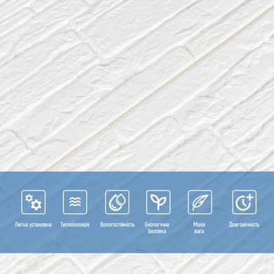 Купить Самоклеящаяся 3D панель культурный камень белый 700х600х8мм (191) SW-00000070