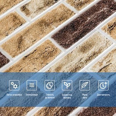 Купити Самоклеюча 3D панель під цеглу клінкер пісочний 700x700x4мм (415) SW-00000770