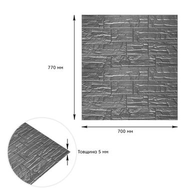 Купить Самоклеящаяся 3D панель культурный камень серебро 700х770х5мм (156) SW-00000751