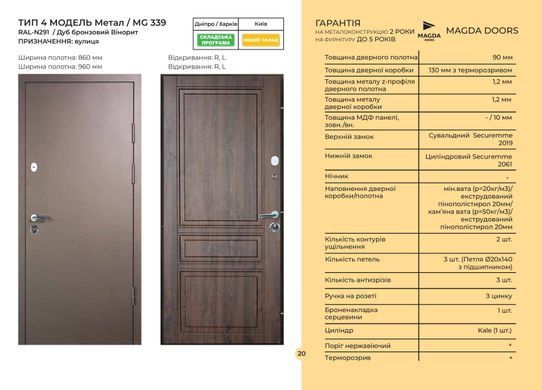 Купити Двері вхідні MAGDA вуличні ТИП 4 модель Метал / MG 339 RAL-N291 / Дуб бронзовий Вінорит
Двері вхідні MAGDA вуличні ТИП 4 модель Метал / MG 339 RAL-N291 / Дуб бронзовий Вінорит ТИП 4 Метал / MG 339 фото