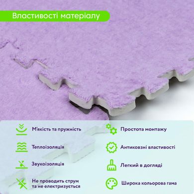 Купить Пол-пазл плюшевый ФИОЛЕТОВЫЙ 30*30*1cm (D) SW-00002086