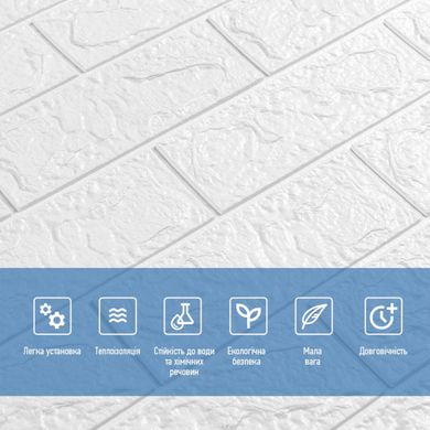 Купить 3D панель самоклеющаяся кирпич Белый 700х770х5мм (001-5) SW-00000029