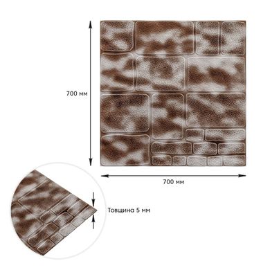 Купити Самоклеюча 3D панель камінь кава 700х700х5мм (150) SW-00001352
