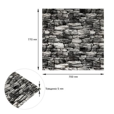 Купить Декоративная 3D панель самоклейка под черный камень Екатеринославский 700x770x5мм (040) SW-00000483