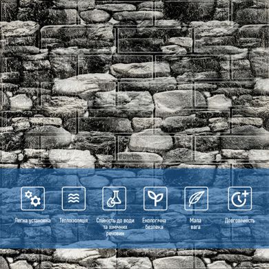 Купить Декоративная 3D панель самоклейка под черный камень Екатеринославский 700x770x5мм (040) SW-00000483