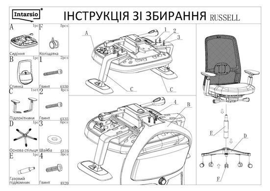 Кресло поворотное Intarsio RUSSELL серая ткань/чёрный каркас