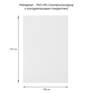 Купити Самоклеюча екошкіра у рулоні 1.37*1m*0.5mm WHITE (D) SW-00001166