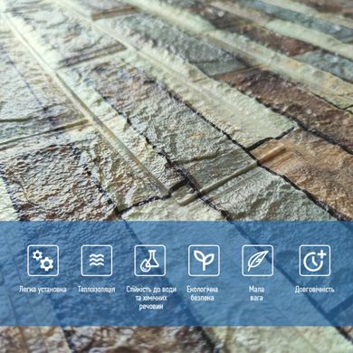 Купити Декоративна 3D панель самоклейка під цеглу Коричневий піщаник 700х770х4мм (340) SW-00000531