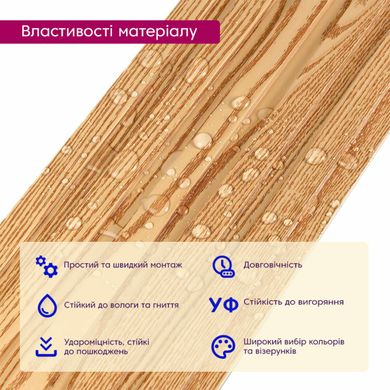 Купить Декоративная рейка WPC стеновая сосна 3000*150*9мм (D) SW-00001867