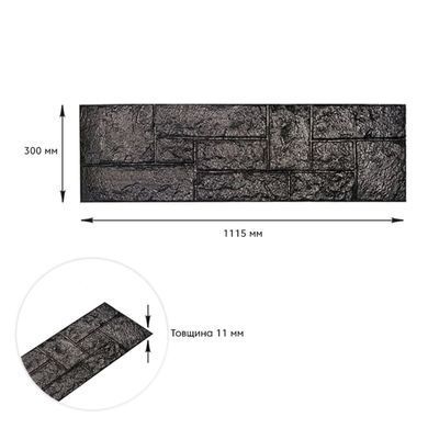 Купити Самоклеюча 3D панель камінь чорний 1115х300х11мм (197) SW-00001374
Самоклеюча 3D панель камінь чорний 1115х300х11мм (197) SW-00001374 SW-00001374 фото