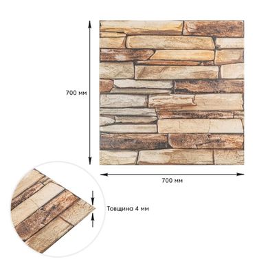 Купить Панель стеновая 3D 700*700*4mm коричневый сланец (D) SW-00002002