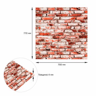 Купити Декоративна 3D панель самоклейка під цеглу Червоно-Біла 700х770х4мм (341) SW-00000533