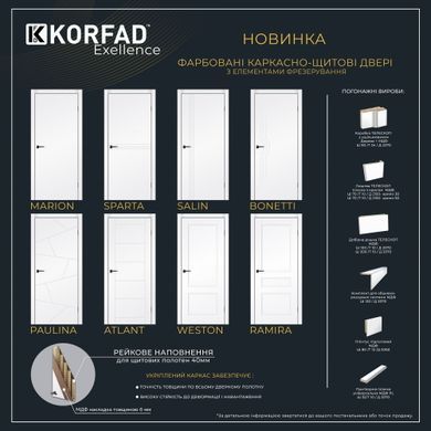 Купити Двері KORFAD Exellence MARION
Двері KORFAD Exellence MARION MARION фото