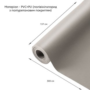 Купити Самоклеюча екошкіра у рулоні 1.37*3m*0.5mm LIGHT GREY (D) SW-00001324