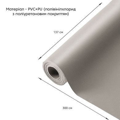 Купить Самоклеющая экокожа в рулоне 1.37*3m*0.5mm LIGHT GREY (D) SW-00001324