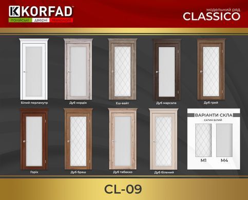 Купить Двери раздвижные KORFAD CLASSICO CL-09
Двери раздвижные KORFAD CLASSICO CL-09 CLASSICO CL-09.розсувні фото