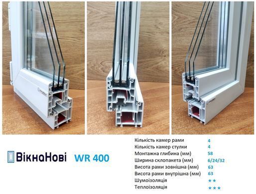 Купити Балкон пластиковий WR, П-образний, 800*3200*800
Балкон пластиковий WR 400, П-образний, 800*3200*800, 2 створки, склопакет 1-но камерний Балкон П - 0,8*3*0,8. WR фото