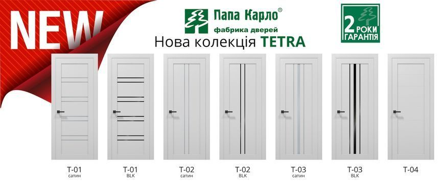 Купити Двері Папа Карло TETRA Т-02 BLK
Двері Папа Карло TETRA Т-02 BLK Т-02 BLK фото