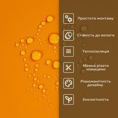 Самоклеюча стінова PET плитка 900х400х2мм SW-00002251