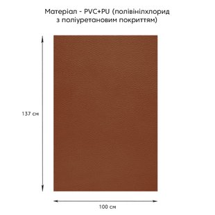 Купити Самоклеюча екошкіра у рулоні 1.37*1m*0.5mm LIGHT BROWN (D) SW-00001332