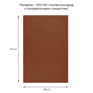 Купить Самоклеющая экокожа в рулоне 1.37*1m*0.5mm LIGHT BROWN (D) SW-00001332