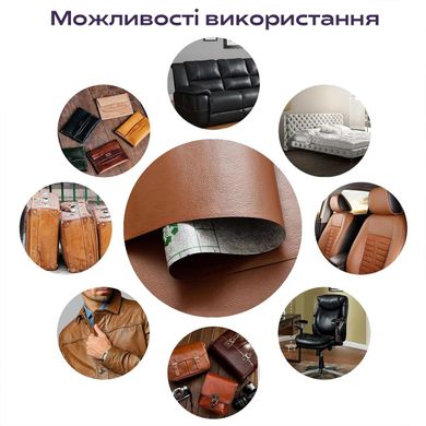 Купить Самоклеющая экокожа в рулоне 1.37*1m*0.5mm LIGHT BROWN (D) SW-00001332