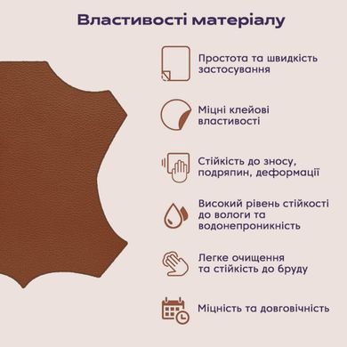 Купить Самоклеющая экокожа в рулоне 1.37*1m*0.5mm LIGHT BROWN (D) SW-00001332