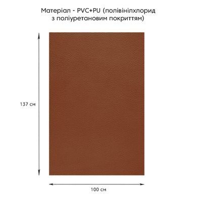 Купить Самоклеющая экокожа в рулоне 1.37*1m*0.5mm LIGHT BROWN (D) SW-00001332
Самоклеющая экокожа в рулоне 1.37*1m*0.5mm LIGHT BROWN (D) SW-00001332 SW-00001332 фото