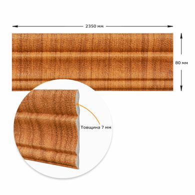 Купити Гнучкий самоклеючий плінтус дуб золотий SW-00000075