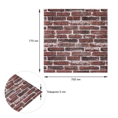 Купити Декоративна 3D панель самоклейка під цеглу червону Катеринославський 700х770х5мм (043) SW-00000031
