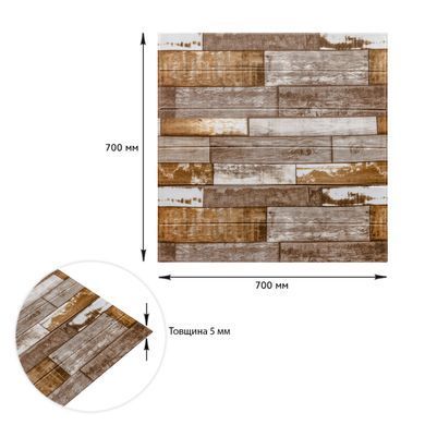 Купити Самоклеюча декоративна 3D панель коричневе дерево 700x700x5мм (049) SW-00000152
Самоклеюча декоративна 3D панель коричневе дерево 700x700x5мм (049) SW-00000152 SW-00000152 фото