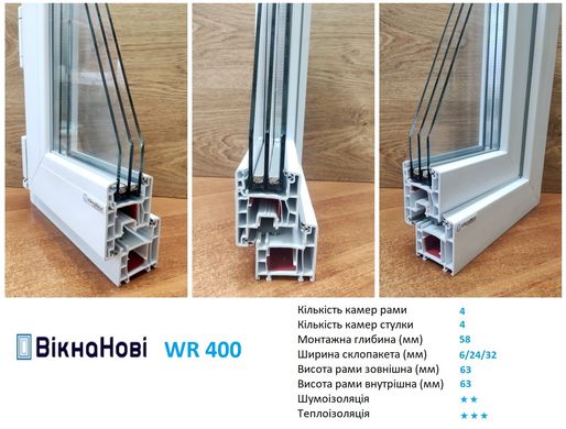Купить Балконный блок WR Новые Окна, 2000х2100