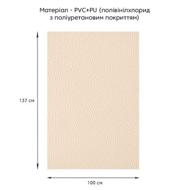 Купити Самоклеюча екошкіра у рулоні 1.37*1m*0.5mm BEIGE (D) SW-00001346