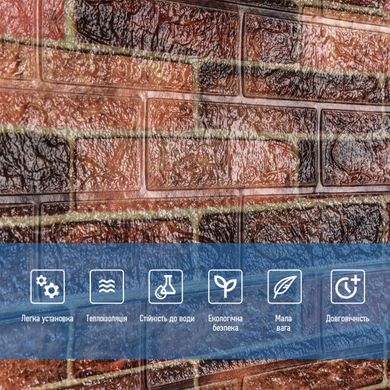 Купить Самоклеющаяся 3D панель под коричневый кирпич екатеринослав 19600х700х3мм SW-00001469