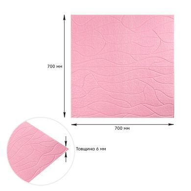 Купить Панель 3D Pink 700*700*6mm (D) SW-00001950
Панель 3D Pink 700*700*6mm (D) SW-00001950 SW-00001950 фото