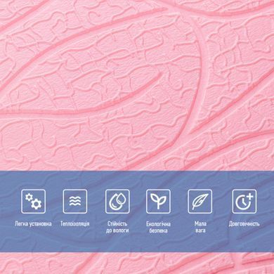 Купить Панель 3D Pink 700*700*6mm (D) SW-00001950
Панель 3D Pink 700*700*6mm (D) SW-00001950 SW-00001950 фото
