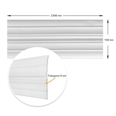 Купить Плинтус РР самоклеющийся белый 2300*140*4мм (D) SW-00001808